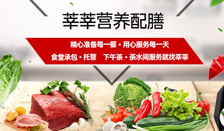 上海莘莘营养膳配有限公司