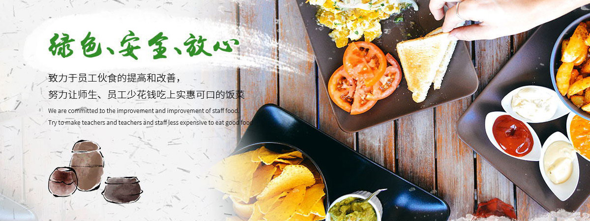 上海莘莘营养膳配有限公司