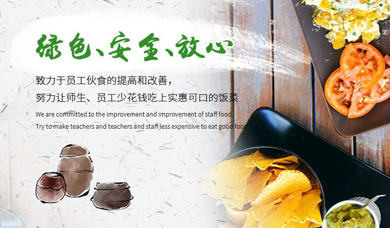 上海莘莘营养膳配有限公司