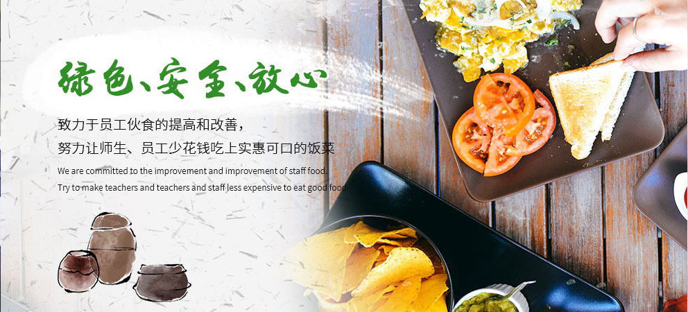 上海莘莘营养膳配有限公司