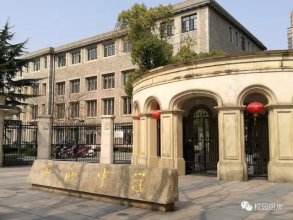 走进上海市西中学