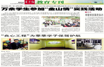 公司董事长余连东接受青年报专访