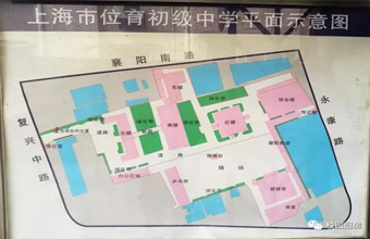 走进上海位育中学（初中部）