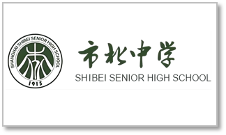上海市市北中学