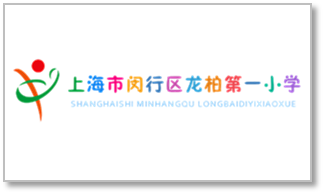 闵行区龙柏第一小学