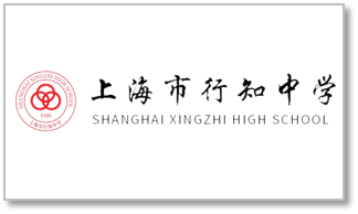 上海市行知中学
