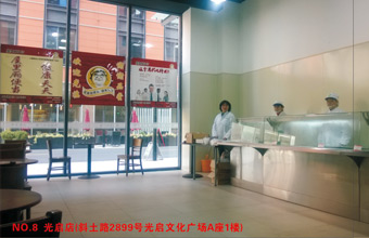 光启店